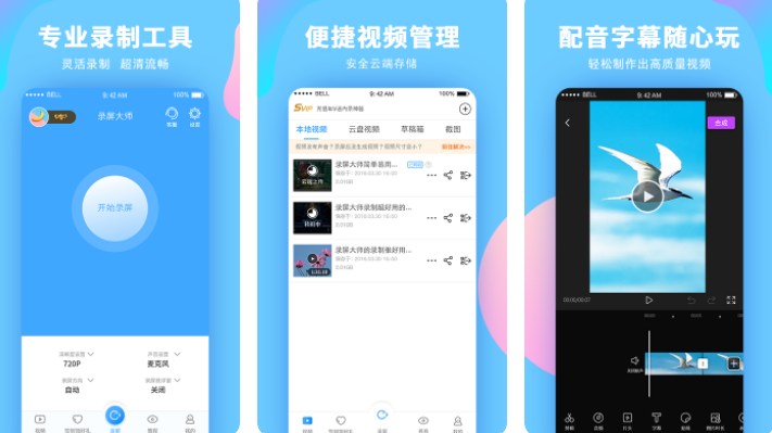 可以实现录屏的app排行榜-最好用的录屏软件有哪些