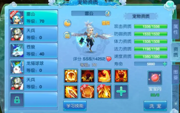 仙語奇緣寵物技能怎么樣 寵物技能內(nèi)容介紹
