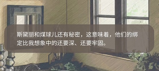 匿名爱人真相是什么 匿名爱人的最终结局介绍