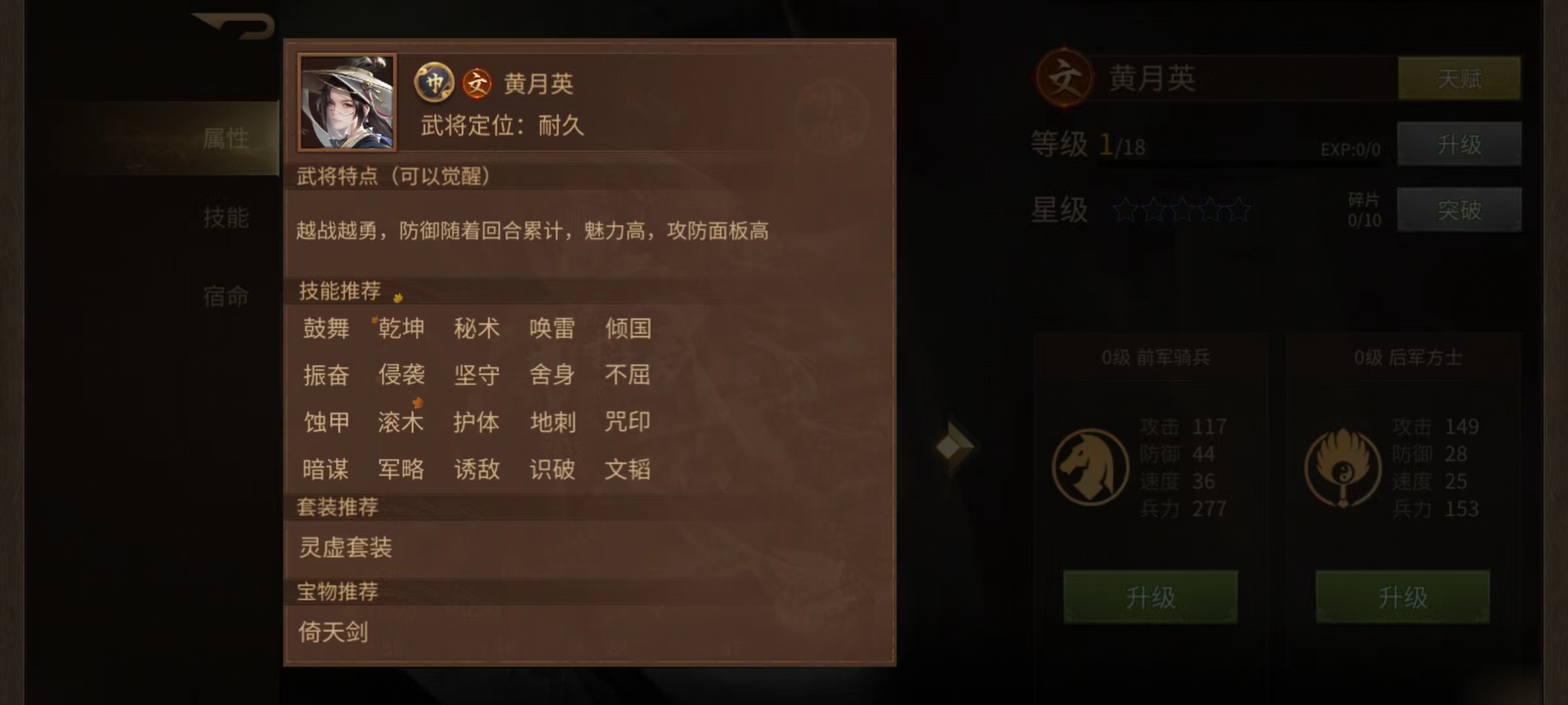 朕的江山2灵虚套装怎么用 灵虚套适合武将介绍