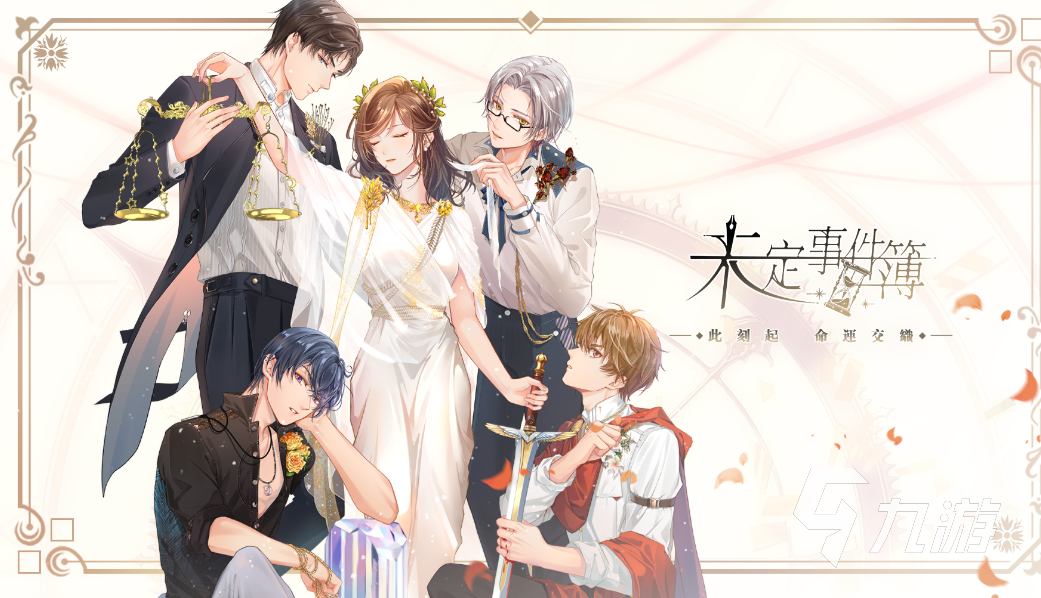 恋爱手游在哪玩好玩,恋爱手游的男主都很危险免费漫画