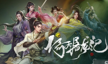 新倚天屠龍記手游角色推薦 角色強(qiáng)度排行榜