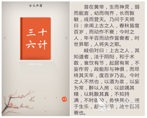 最全的中国古典书籍阅读app有没有 阅读古文的软件推荐