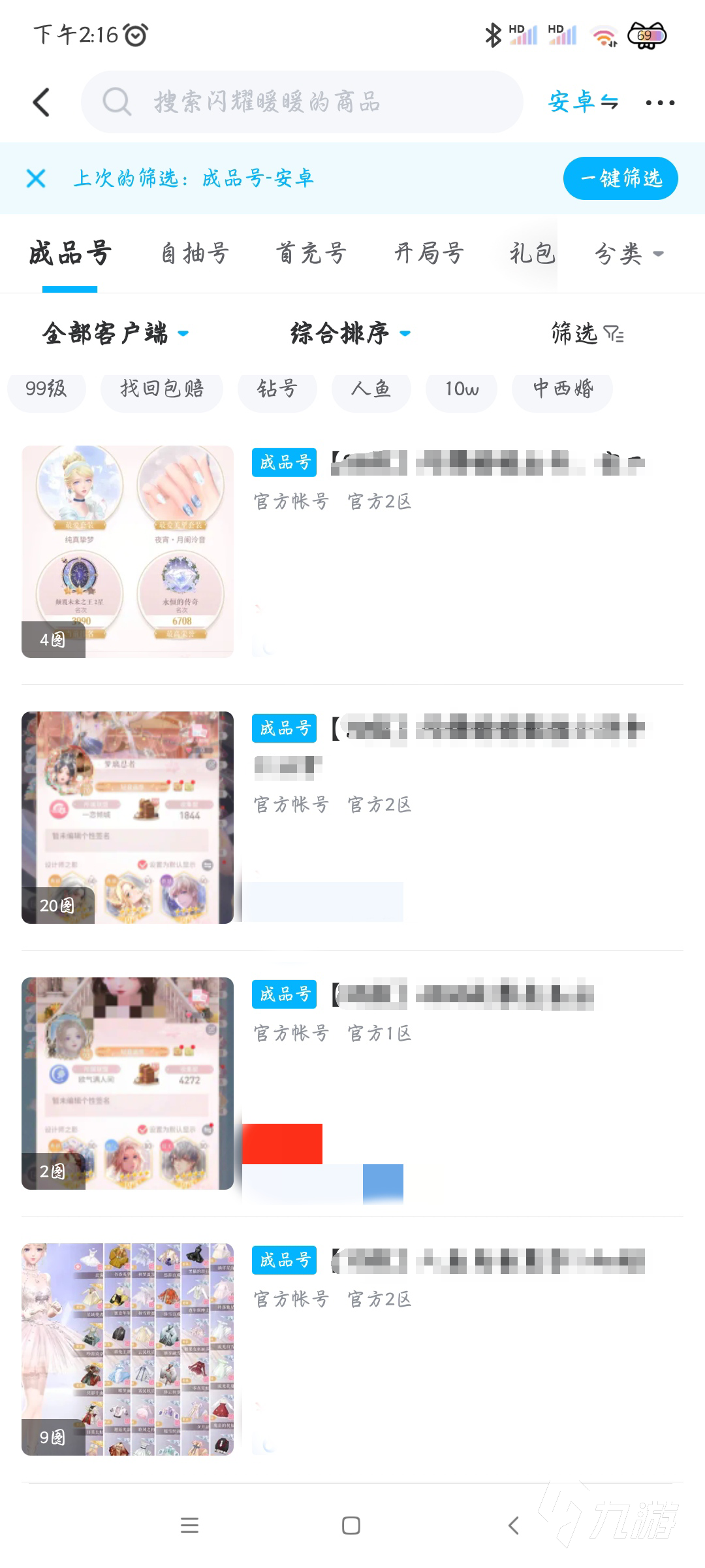 苏苏在哪个平台 watermark,image_bmluZV9nYW1lX2ljb24ucG5nP3gtb3NzLXByb2Nlc3M9aW1hZ2UvcmVzaXplLFBfMjA=,x_40,y_30,t_75