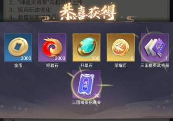 手機三國攻略大全 手機三國新手入門指南
