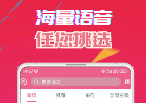 好用的变声器软件大全推荐-做视频用的变声器软件哪个好