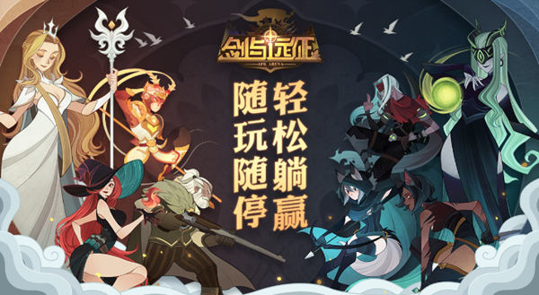剑与远征账号交易安全吗 可靠的剑与远征买号平台推荐