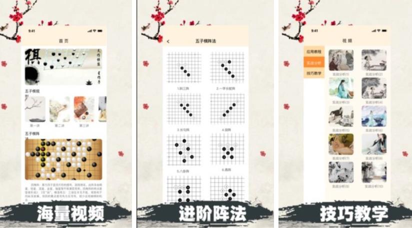 人气十足的五子棋手游下载-有趣的五子棋游戏有哪些2023