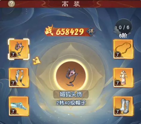 大话西游归来角色高装是什么 角色高装系统内容分享