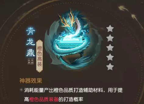 大话西游归来橙装怎么获得 大话西游归来装备获取途径一览