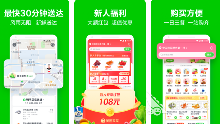最好用的买菜app是哪个 可以手机买菜的软件下载分享