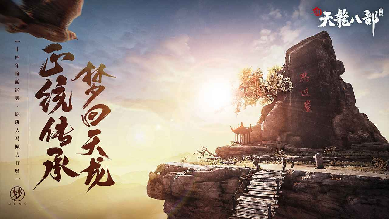 新天龙八部手游侠侣玩法是什么 侠侣玩法详情介绍