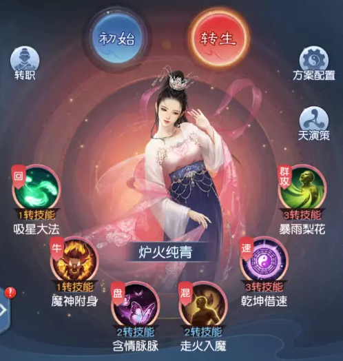 大话西游归来技能搭配攻略 技能搭配技巧分享