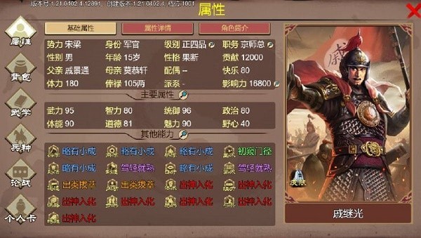 豪杰成长计划论战搭配技巧 豪杰成长计划论战怎么搭配