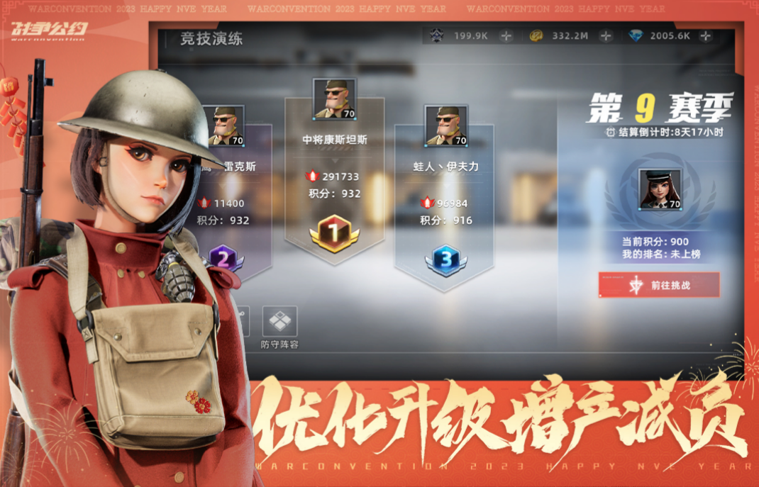 耐玩的二战题材手游前五2023-好玩的二战游戏有哪些