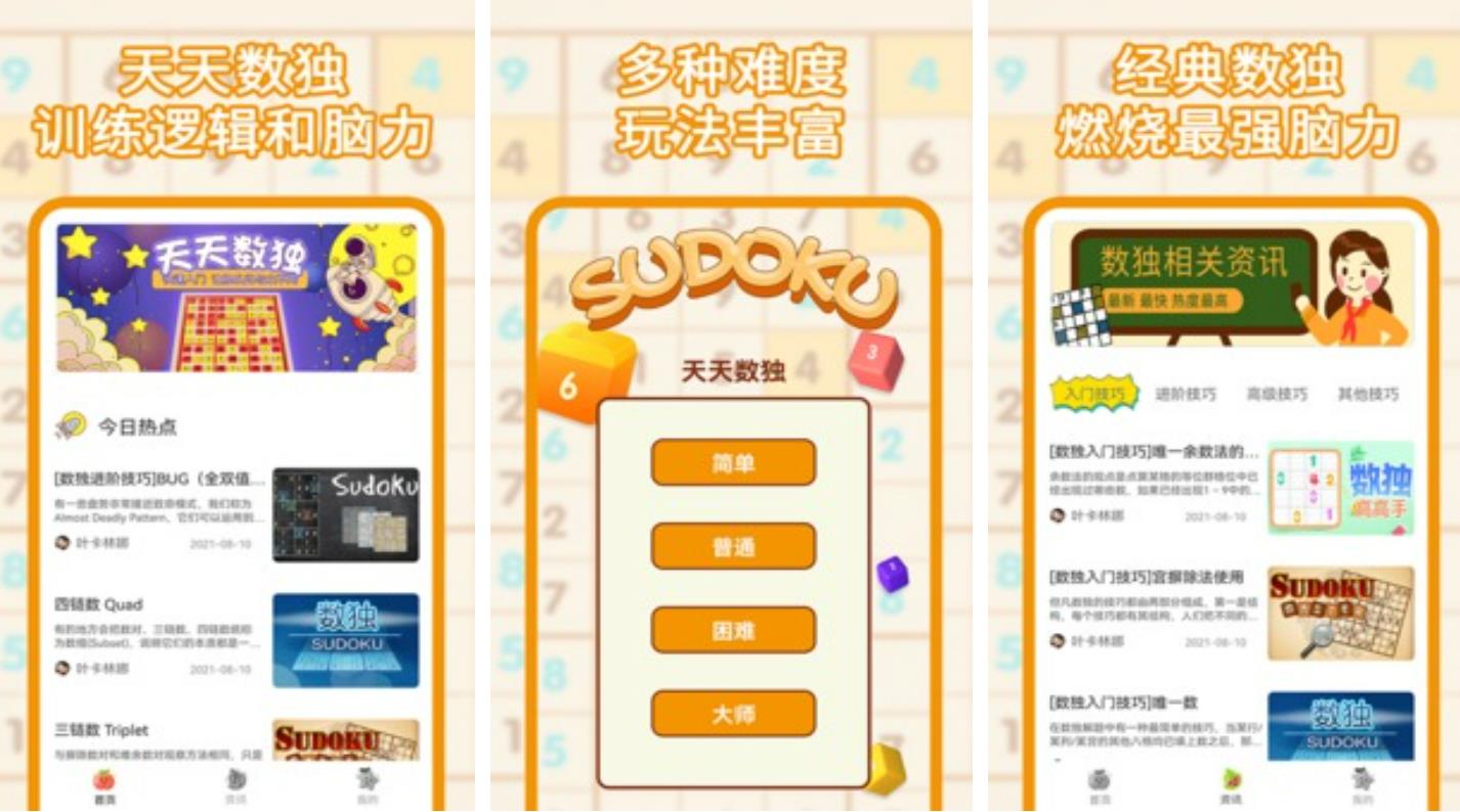 五款热门的益智类游戏推荐-能开发智力的游戏有哪些2023