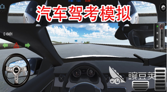 模拟驾考游戏有哪些 2023模拟驾考开车游戏推荐