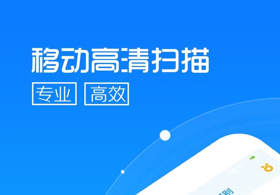 扫描图片变文档的软件推荐-什么软件扫描图片变文档