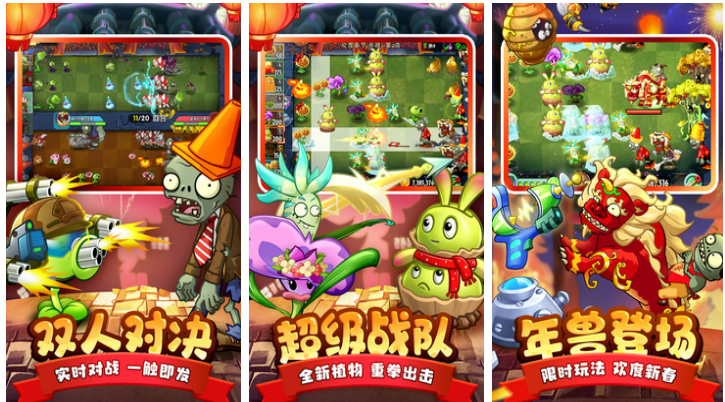 经典的僵尸题材手游前五2023-热门的植物大战僵尸游戏有哪些