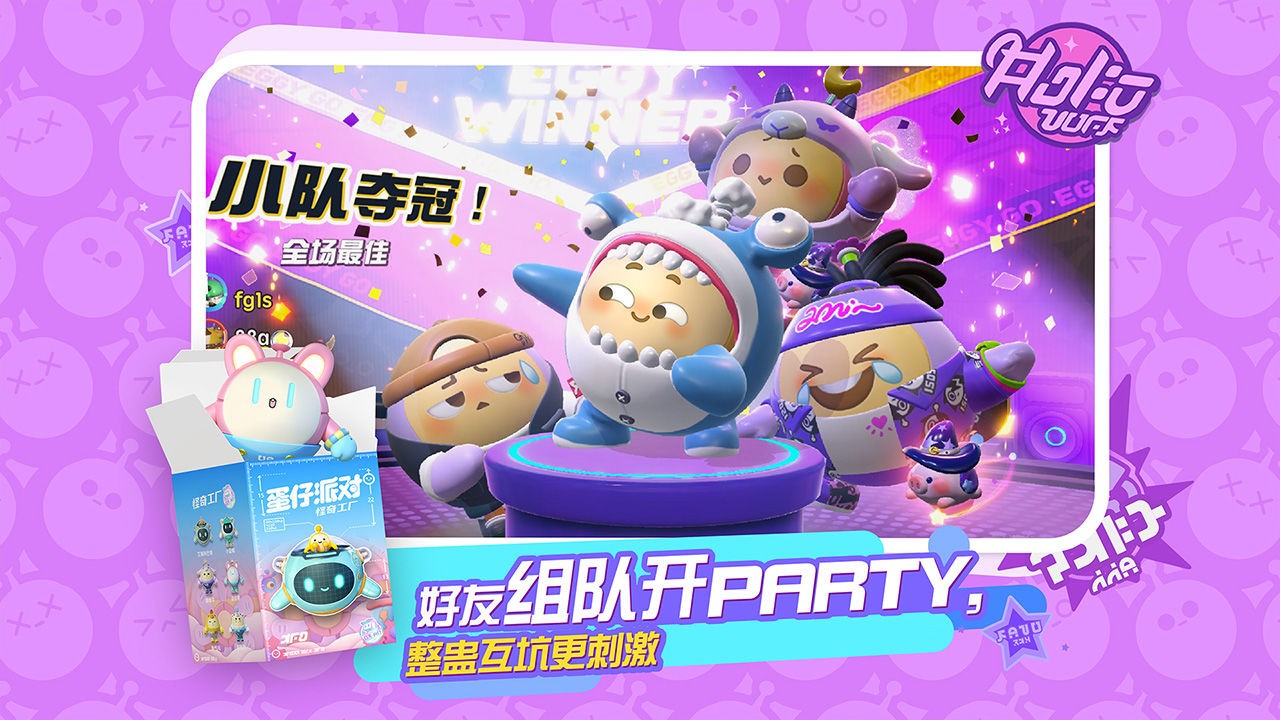 蛋仔派对怎么升级 蛋仔派对快速升级方法介绍