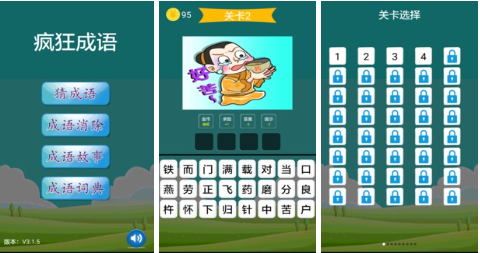 有意思的成语填字手游推荐2023-益智的成语填字游戏大全
