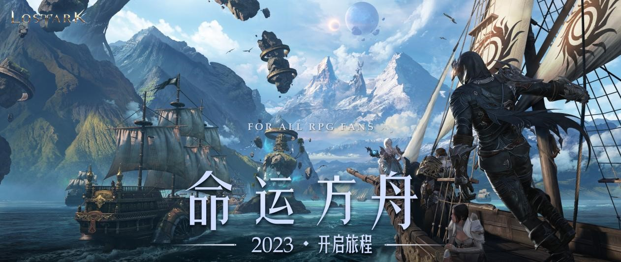 命运方舟公测时间是什么时候 命运方舟什么时候开