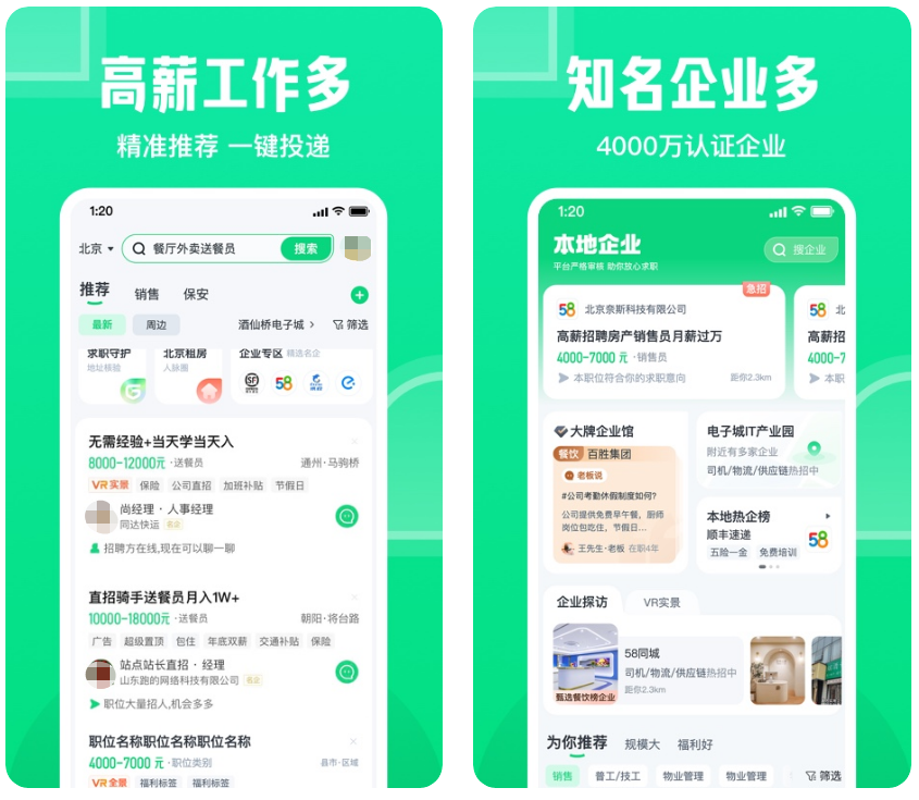 好用的招工app排行-最靠谱的招工软件有哪些