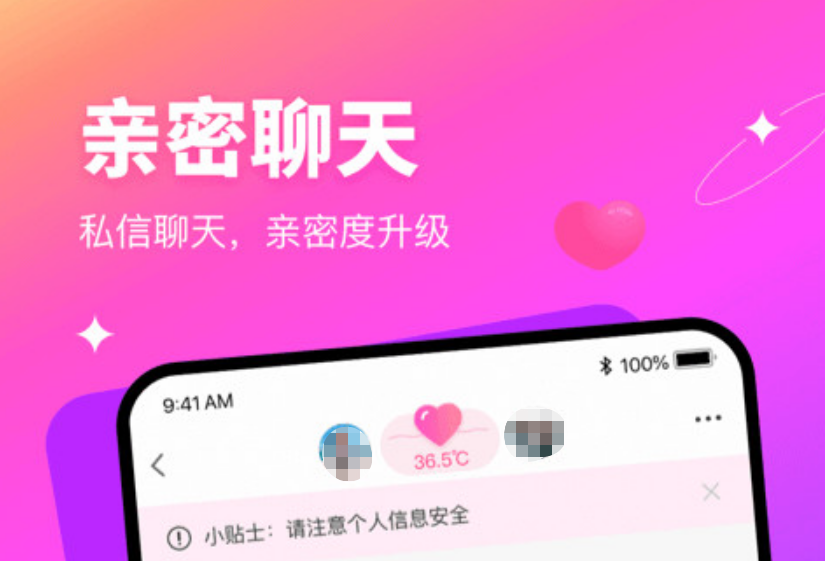 热门的相亲app推荐-最靠谱的相亲软件是哪个软件