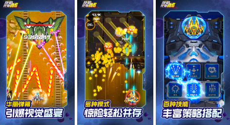 有趣的飞机手游推荐2023-经典飞机大战游戏下载大全