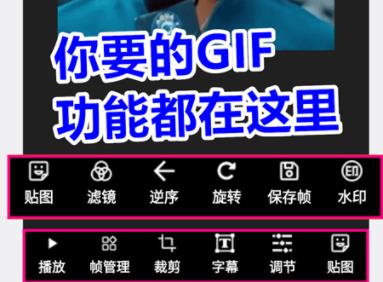 好用的做动图软件分享-做动图的app哪个好
