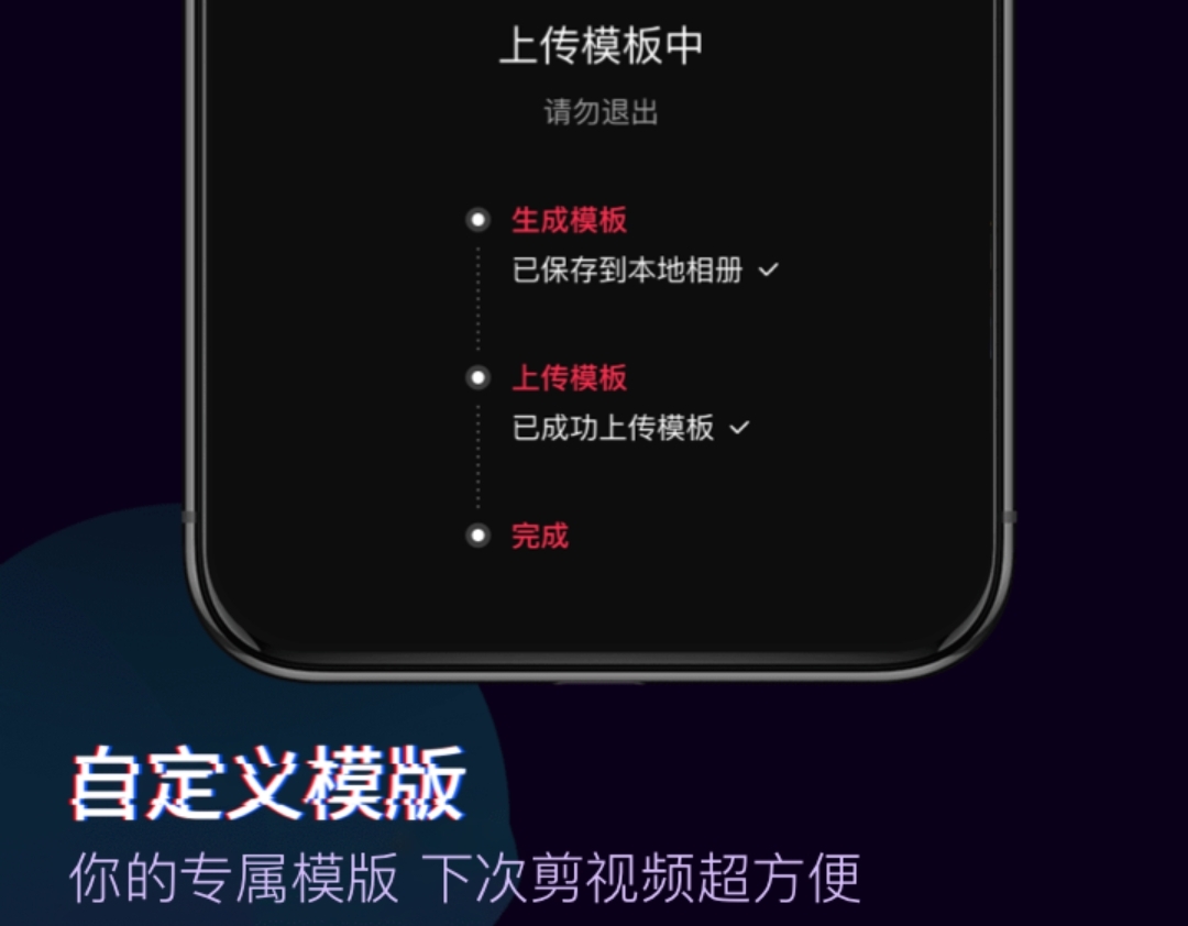 剪辑视频的app有哪些-免费做剪辑视频软件合集