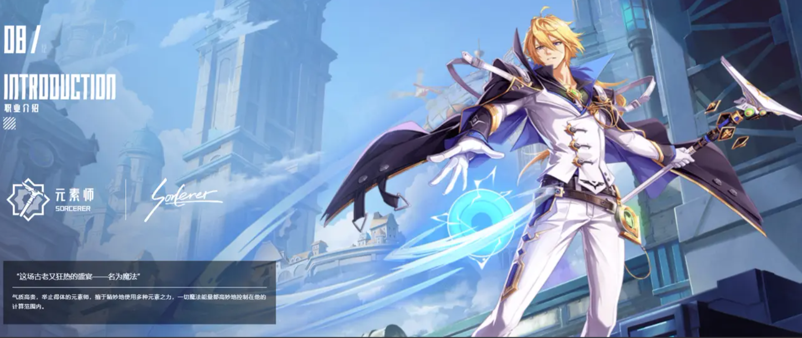 晶核手游魔导士转职怎么选 晶核手游魔导士转职介绍