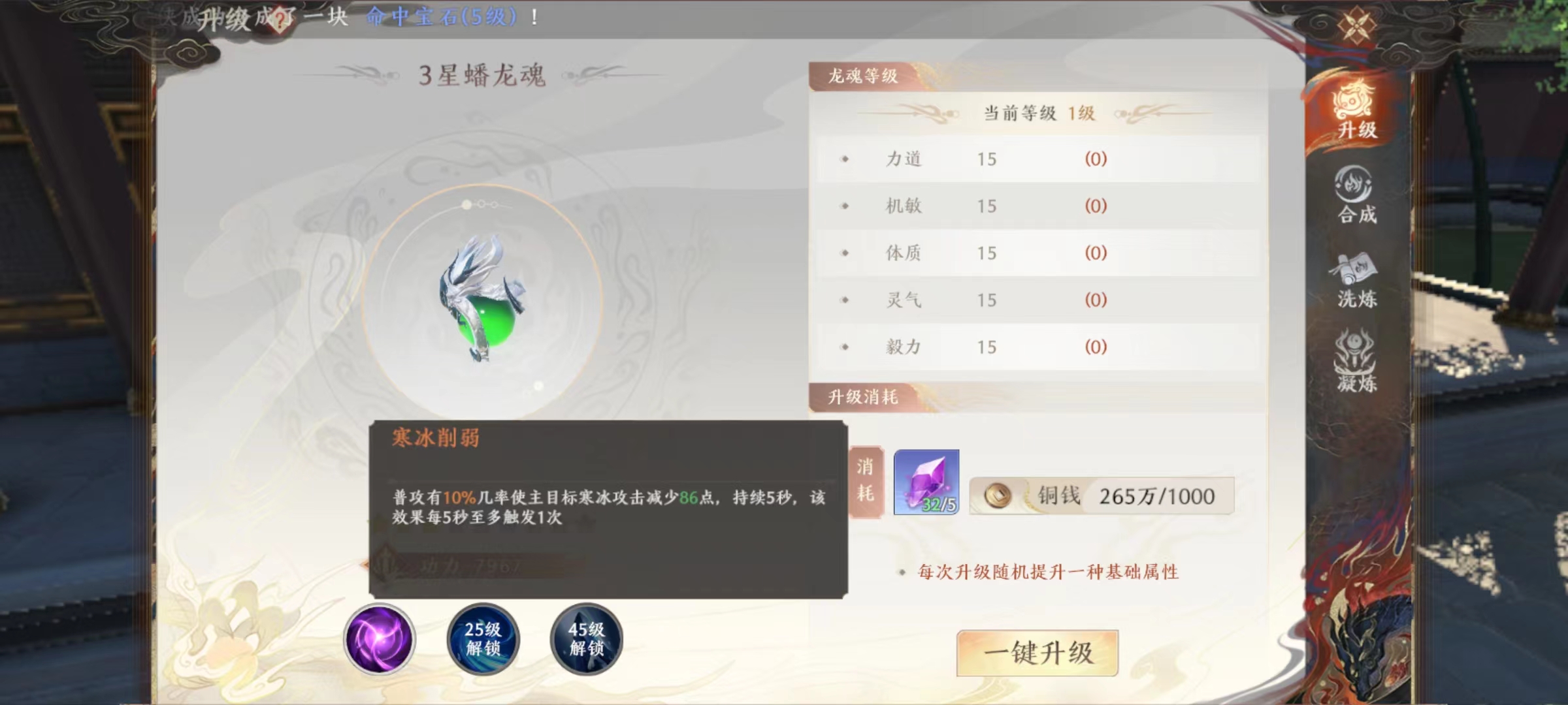 天龙八部2手游龙魂怎么强化 天龙八部2飞龙战天龙魂系统详解