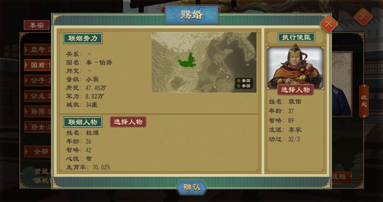 大周列国志人物怎么用 人物使用方法介绍