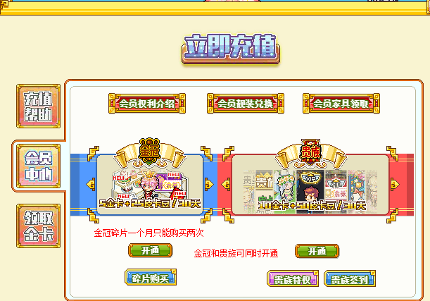 皮卡堂金冠多少钱 皮卡堂金冠价格解析