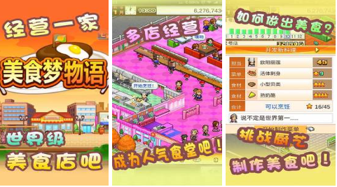 热门公司经营模拟手游2023-能够经营公司的游戏有哪些