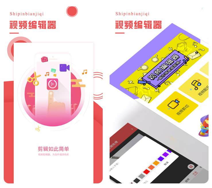 免费做小视频的软件推荐-免费做小视频用什么软件好