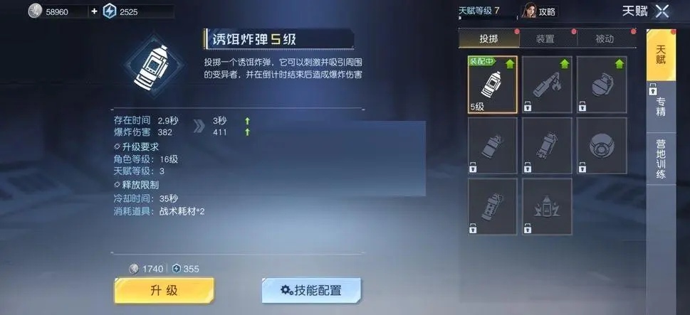 黎明觉醒技能搭配怎么选 黎明觉醒技能搭配介绍大全