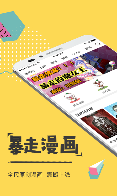 哪几款漫画app好用-漫画大全app新版安装推荐[整理推荐]