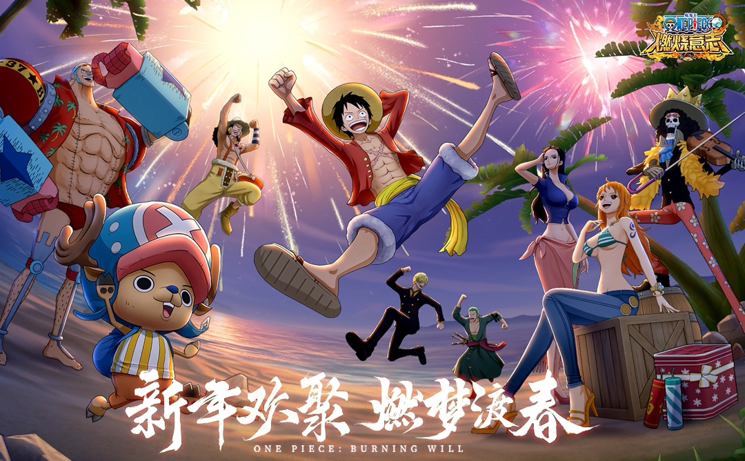 航海王燃烧意志开局号哪里买 靠谱的买游戏号平台推荐