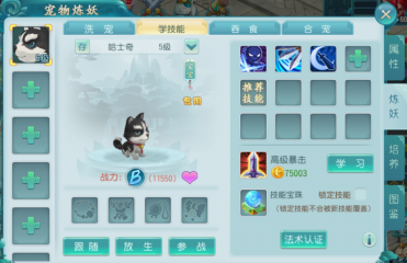 仙語奇緣技能有哪些 游戲?qū)櫸锛寄芙榻B