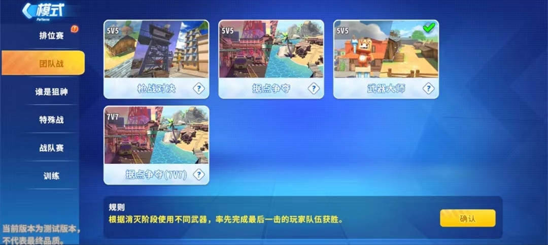 怎么玩迷你枪战精英更厉害 迷你枪战精英主要玩法分享