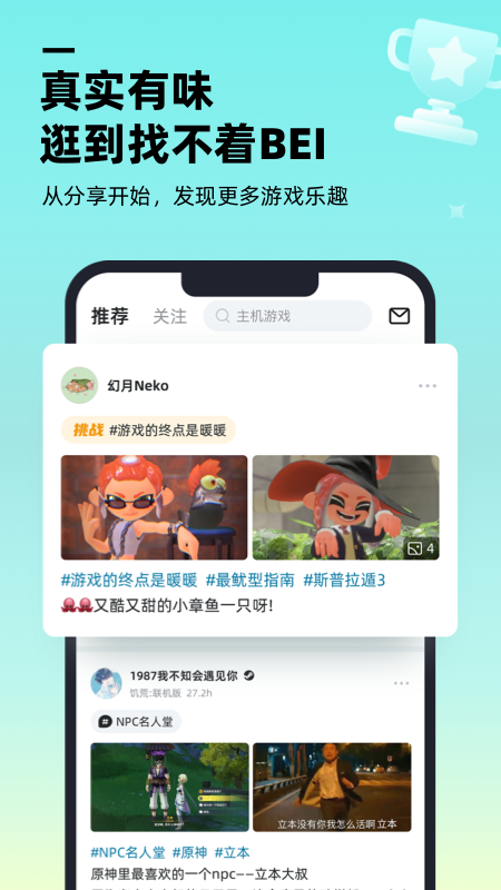 哔哔下载地址推荐 哔哔安装途径详情一览