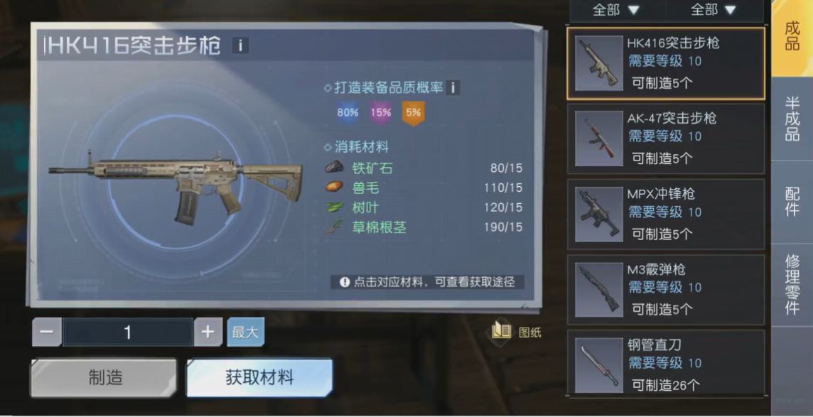 黎明觉醒装备图纸怎么获得 装备图纸获得方法分享