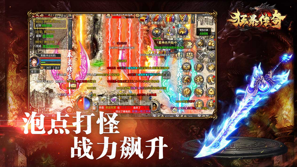 狂暴传奇礼包码领取大全 狂暴传奇礼包码兑换方式