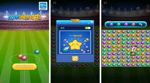 适合孩子玩的足球手游有哪些2023-小班足球游戏大全