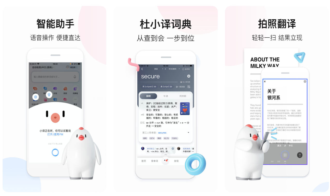 流行的翻译app大全-最好用的免费翻译软件排行榜