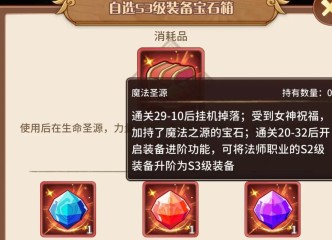 阿爾米婭贊歌裝備怎么進(jìn)階 阿爾米婭贊歌裝備升階步驟說明?
