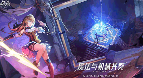 晶核手游火枪手技能怎么样 火枪手技能详解一览 