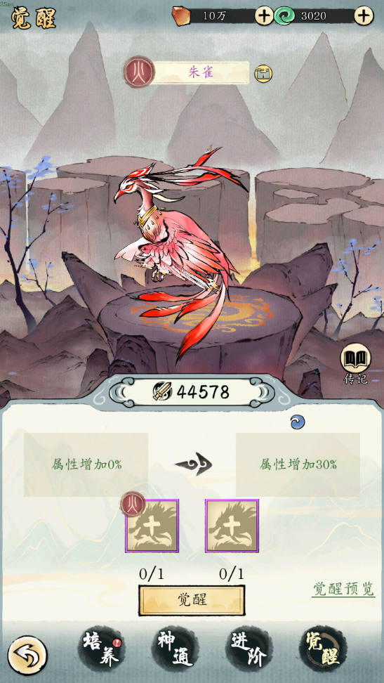 修真江湖2神兽养成攻略 修真江湖2神兽怎么养成